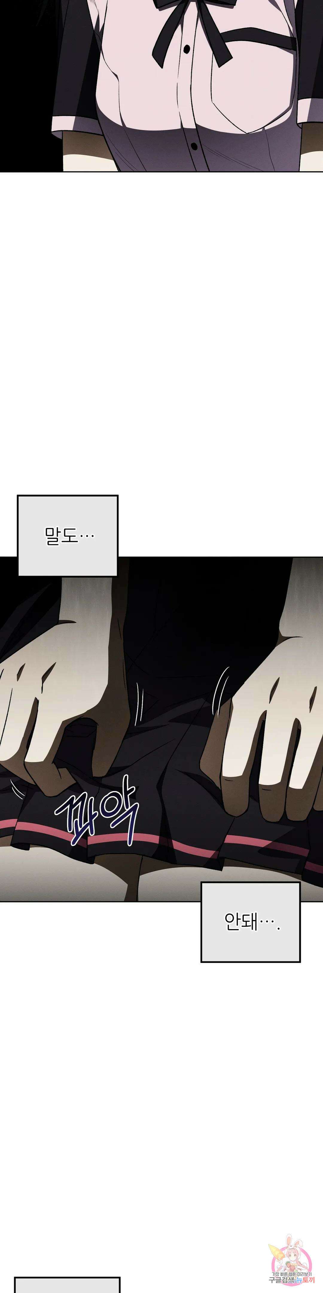 집에 가는 길에 USB를 주웠다 24화 8