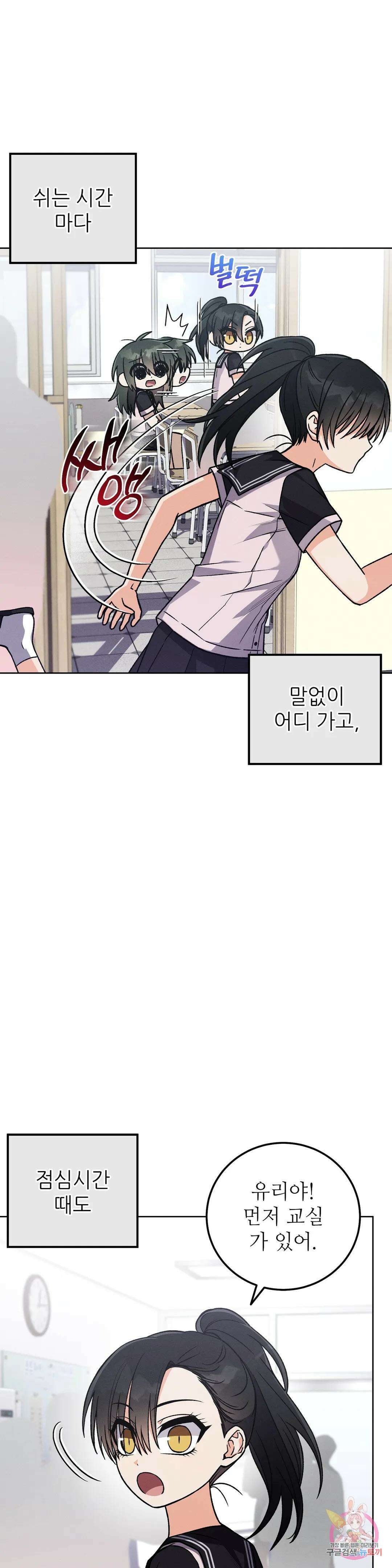 집에 가는 길에 USB를 주웠다 24화 10