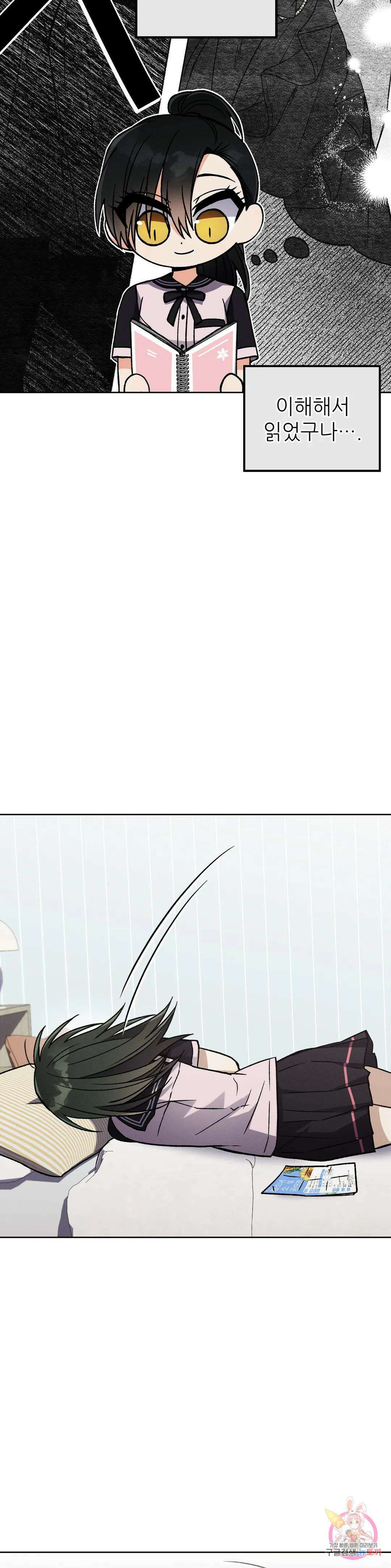 집에 가는 길에 USB를 주웠다 24화 34