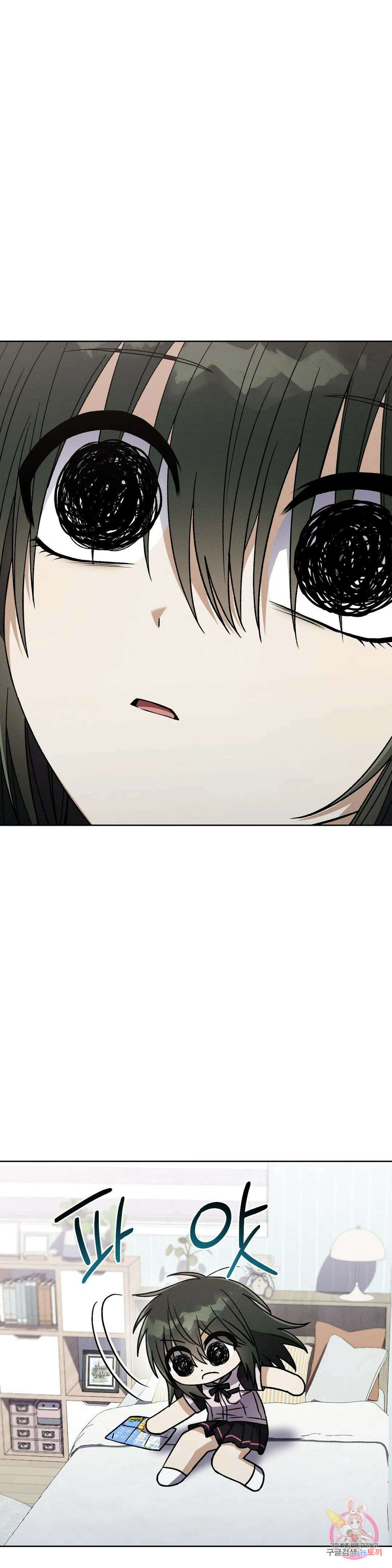 집에 가는 길에 USB를 주웠다 24화 39