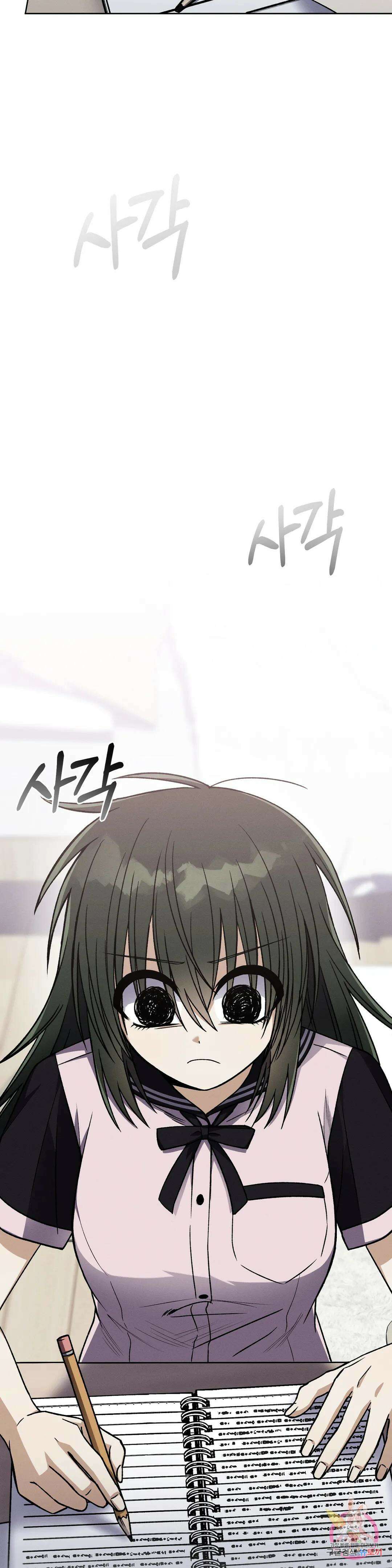 집에 가는 길에 USB를 주웠다 24화 41
