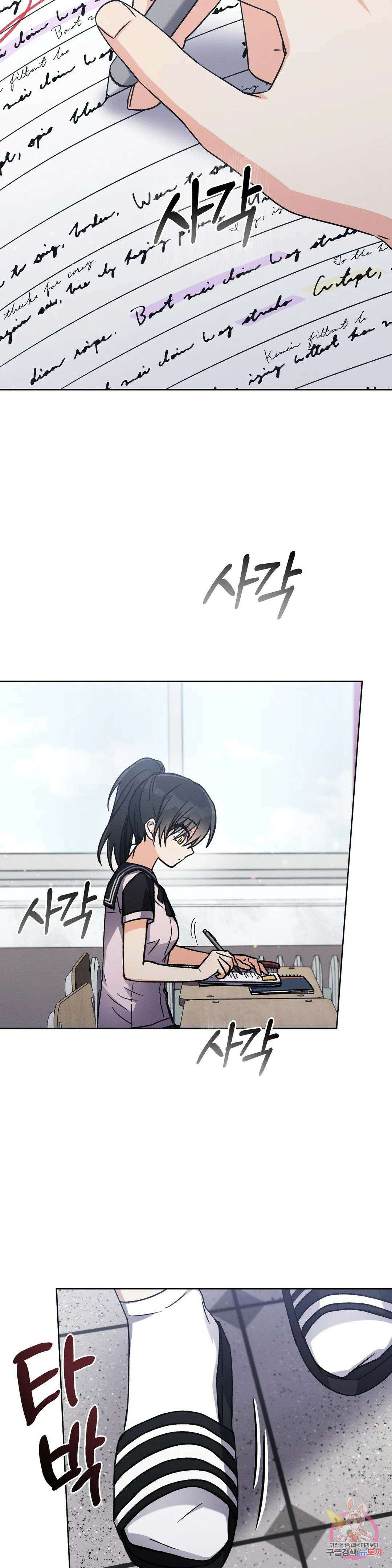 집에 가는 길에 USB를 주웠다 24화 43