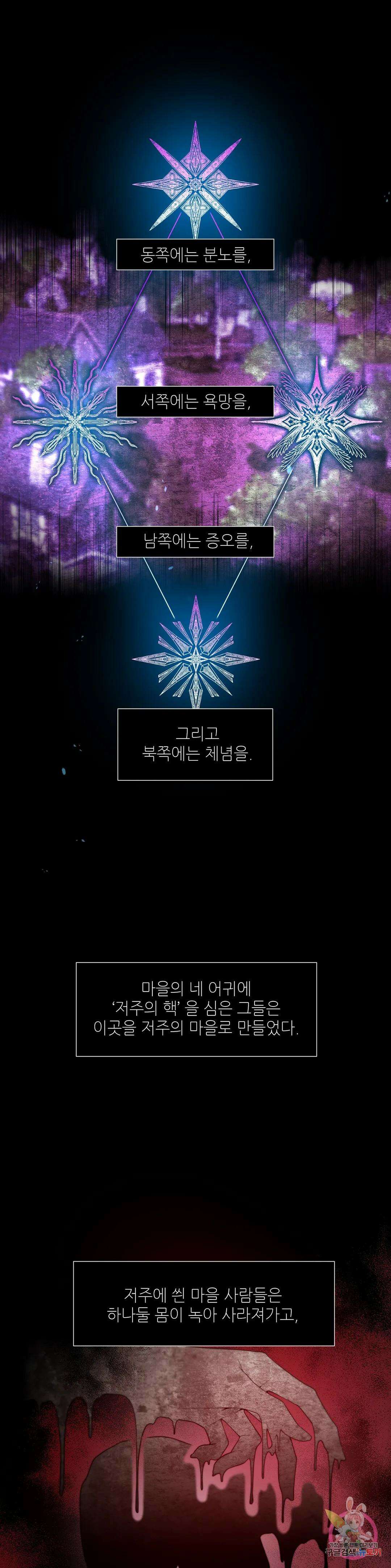 늪 속의 불 14화 3