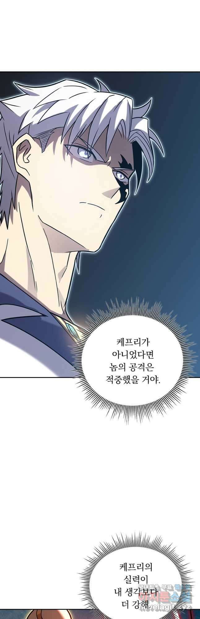 이세계에서 로그아웃하는 방법 86화 3