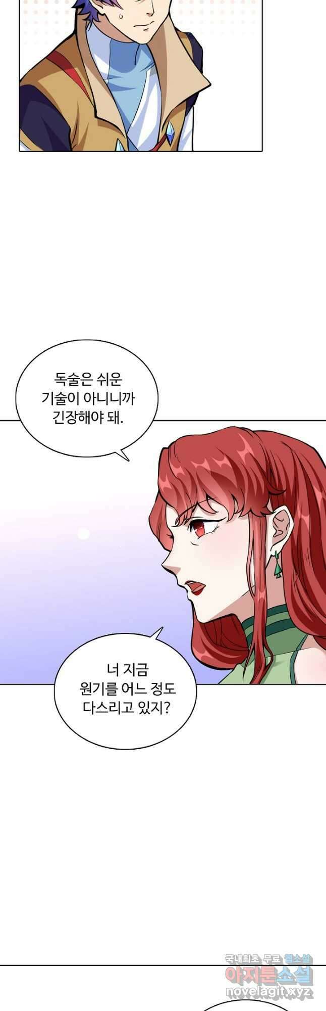무도독존 299화 6