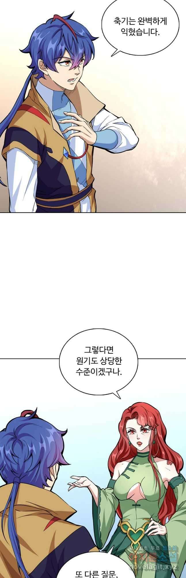 무도독존 299화 7