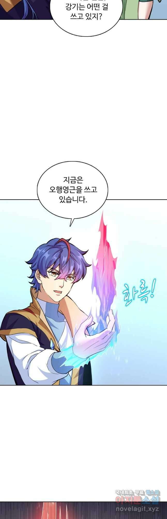 무도독존 299화 8