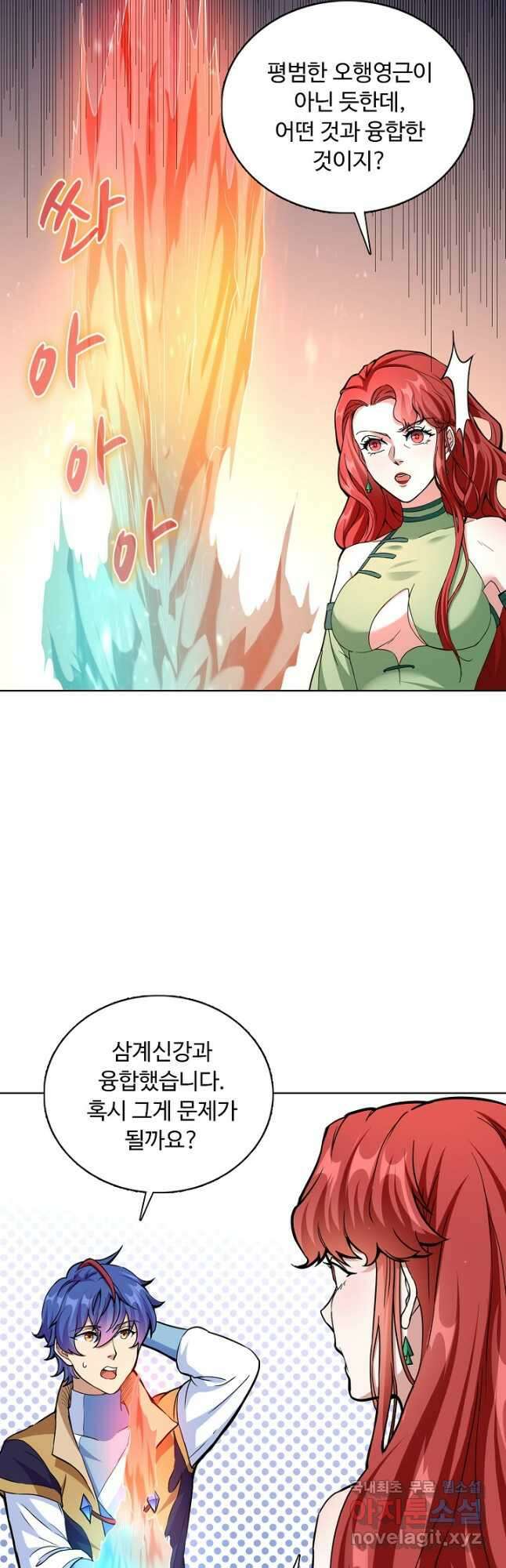 무도독존 299화 9