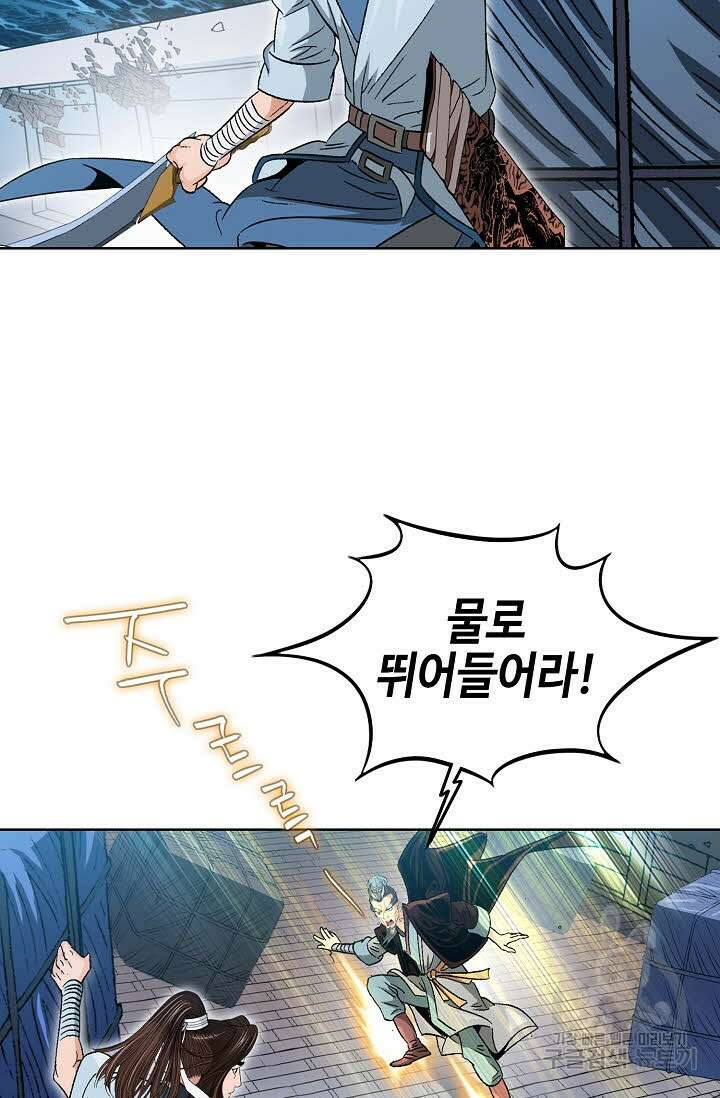 아! 형산파 23화 4