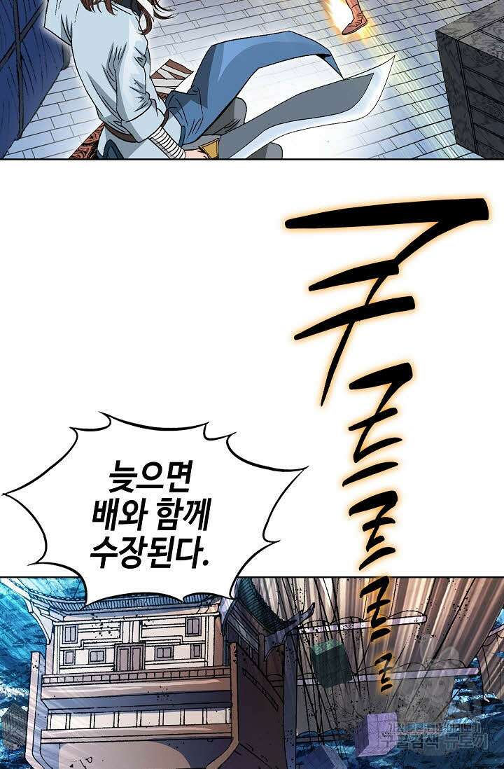 아! 형산파 23화 5