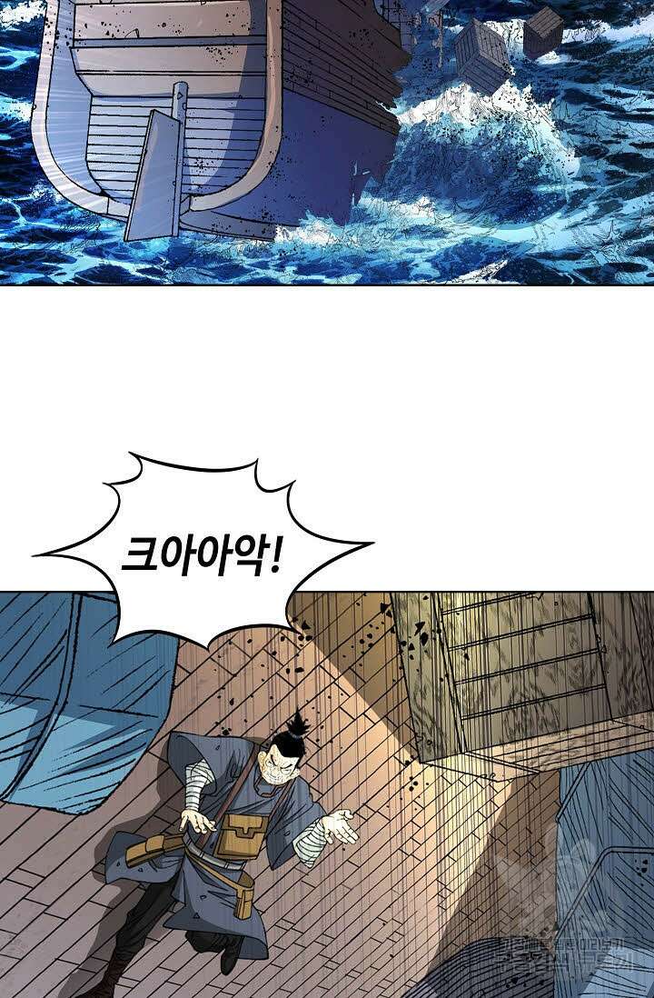 아! 형산파 23화 6