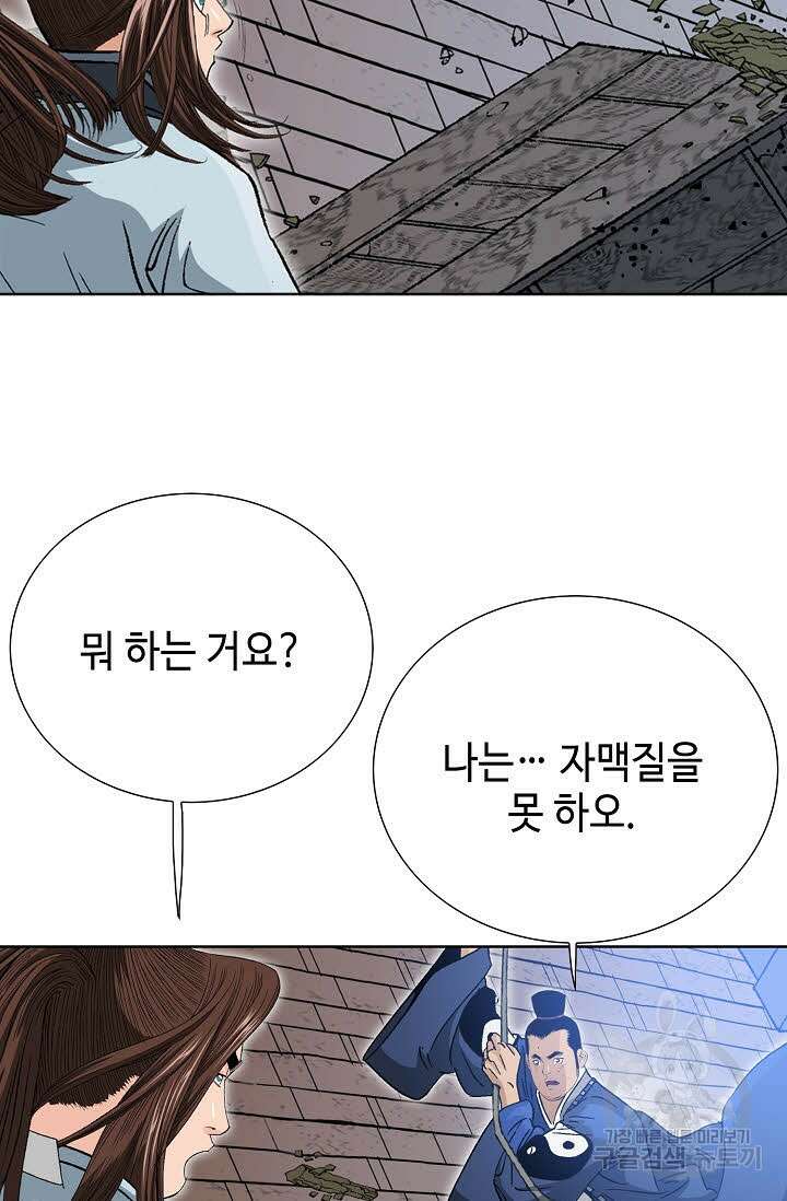 아! 형산파 23화 10