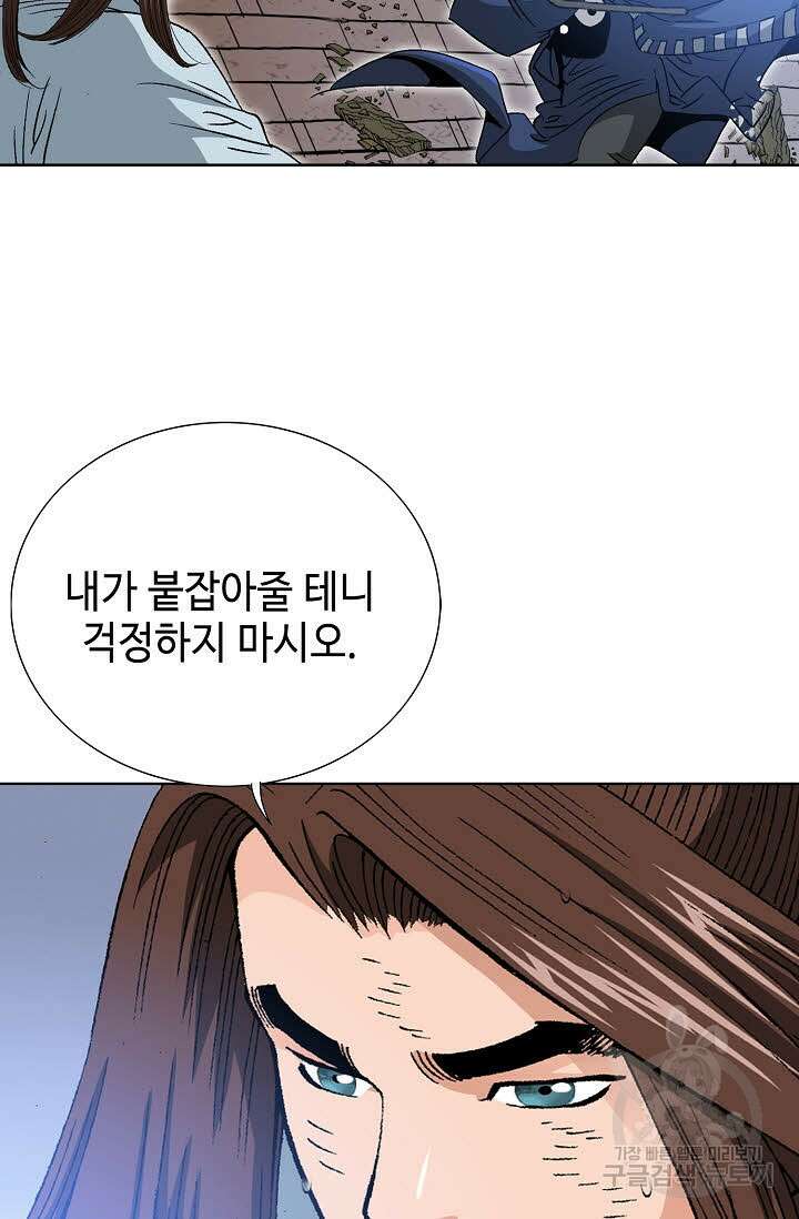 아! 형산파 23화 11