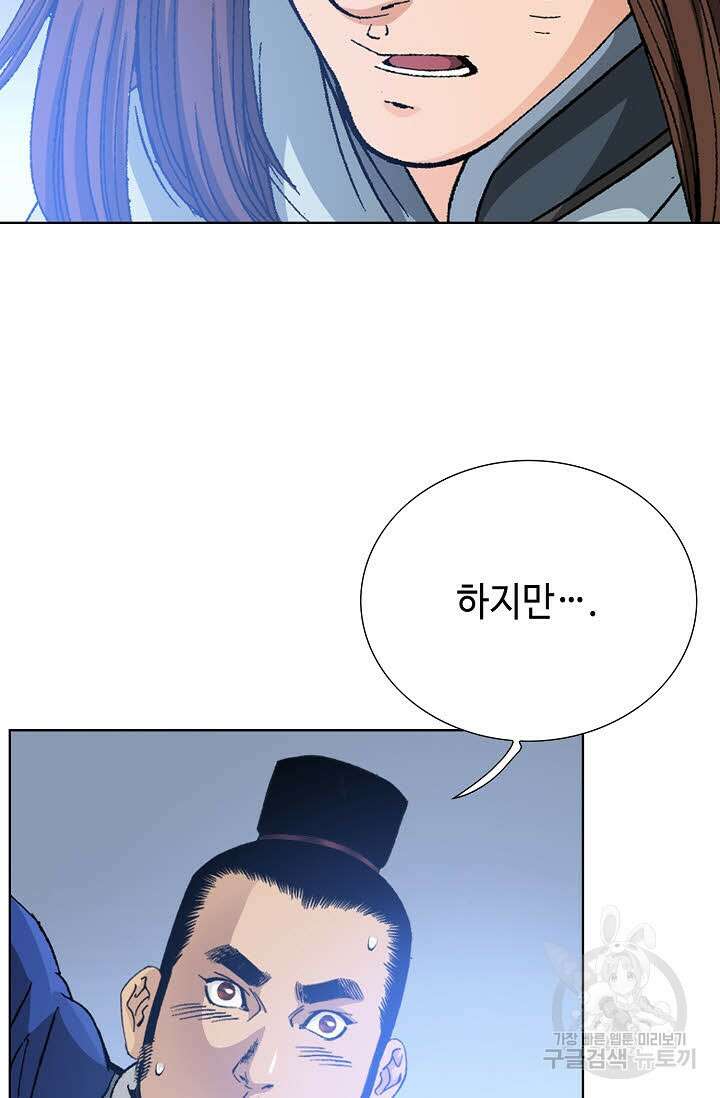 아! 형산파 23화 12