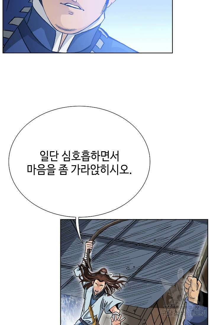 아! 형산파 23화 13