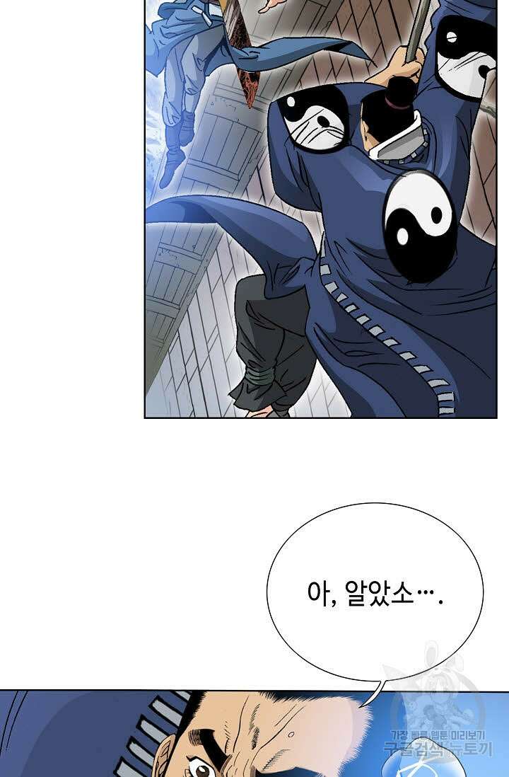 아! 형산파 23화 14