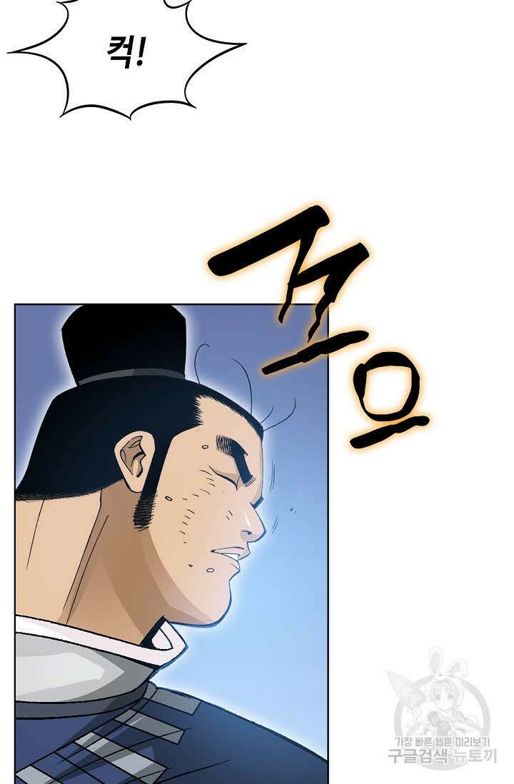 아! 형산파 23화 16