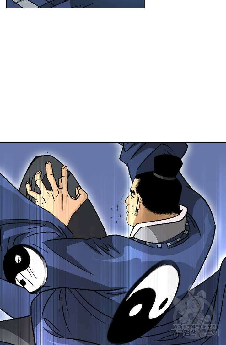 아! 형산파 23화 17