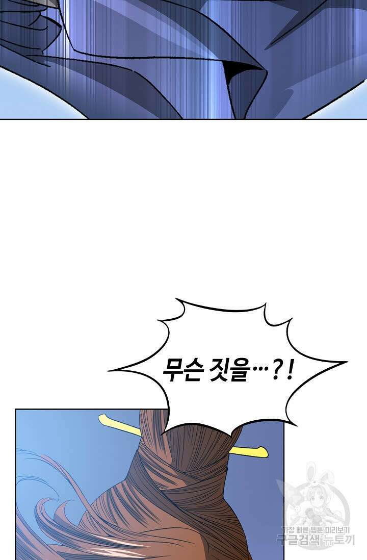 아! 형산파 23화 18