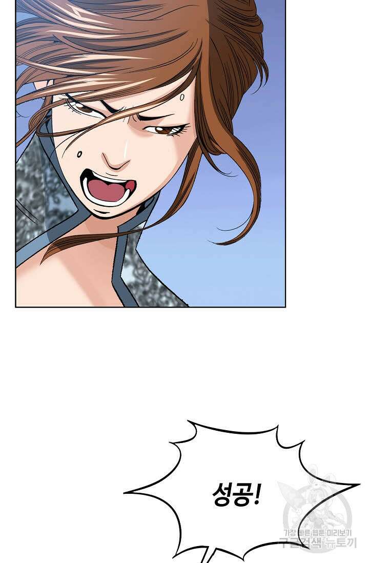 아! 형산파 23화 19