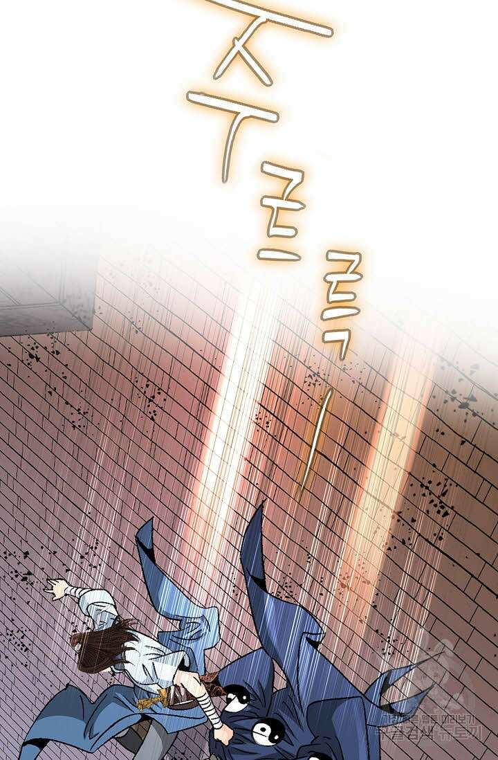 아! 형산파 23화 21