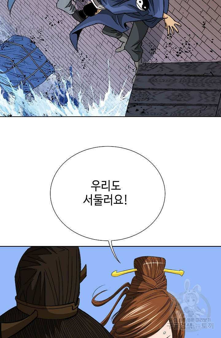 아! 형산파 23화 22
