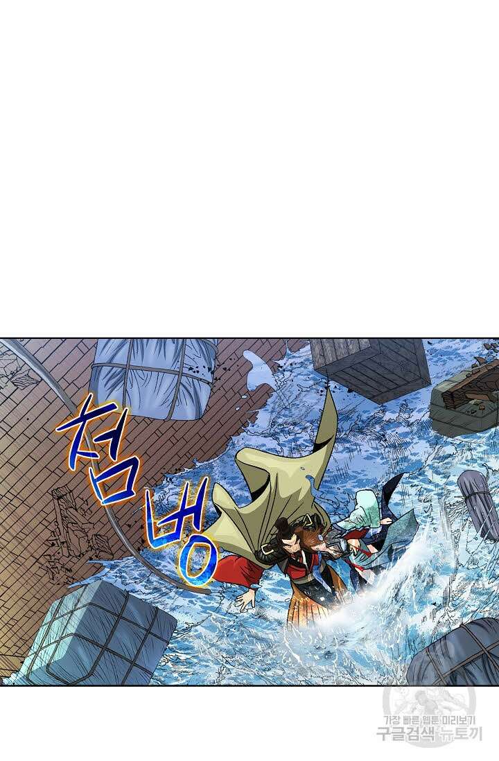 아! 형산파 23화 25