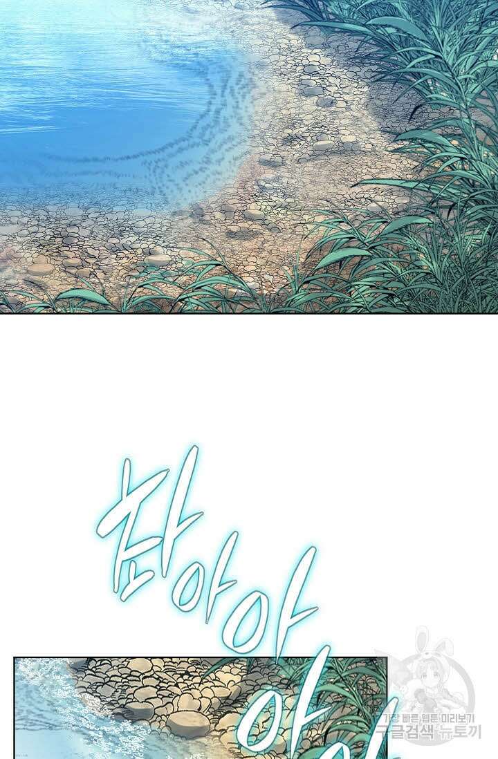 아! 형산파 23화 35