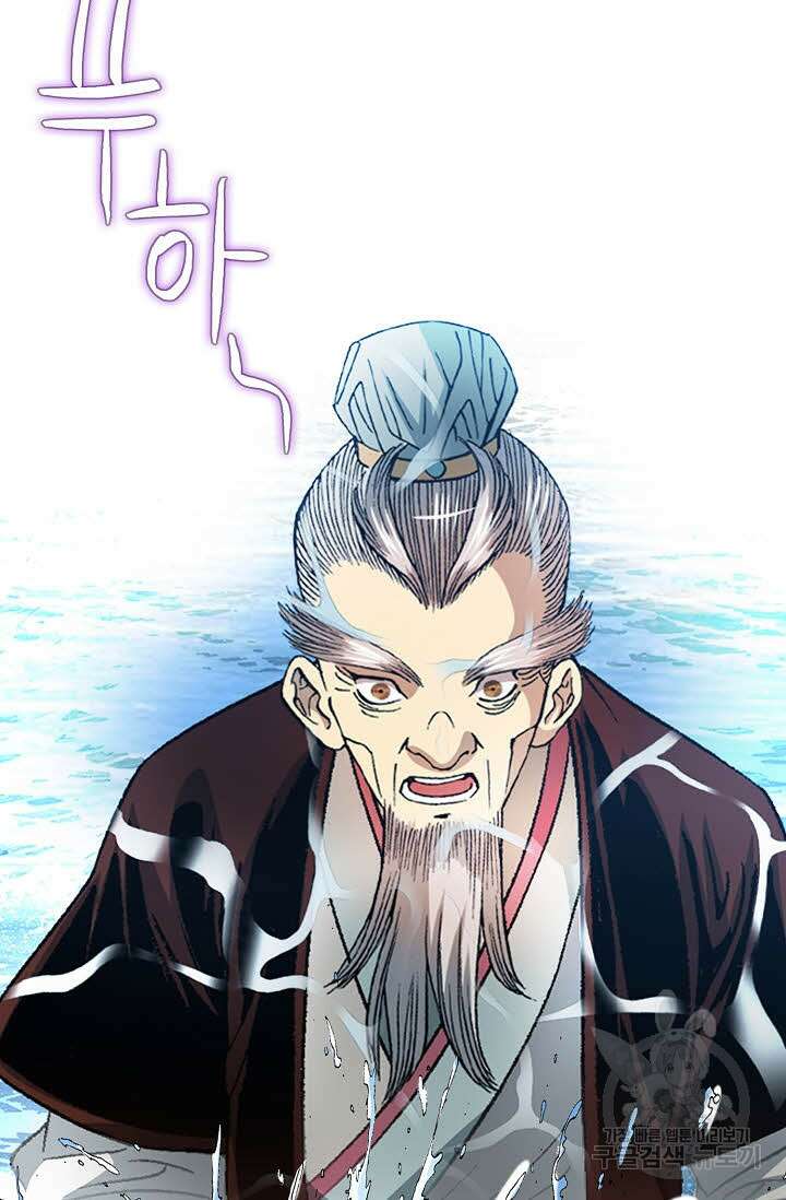 아! 형산파 23화 37