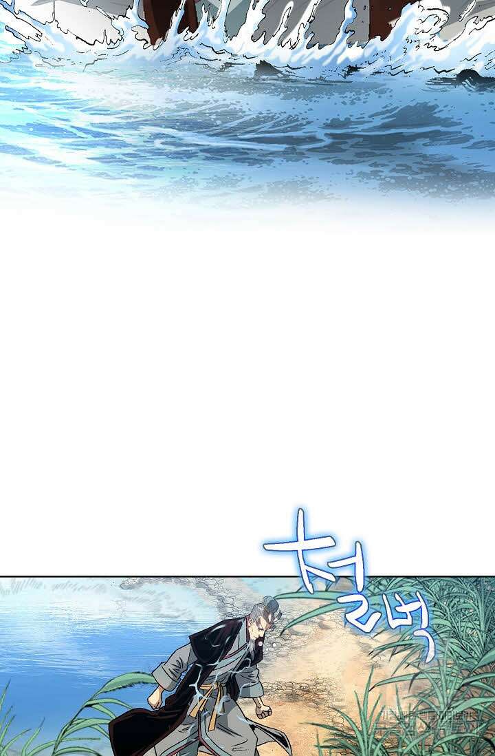 아! 형산파 23화 38