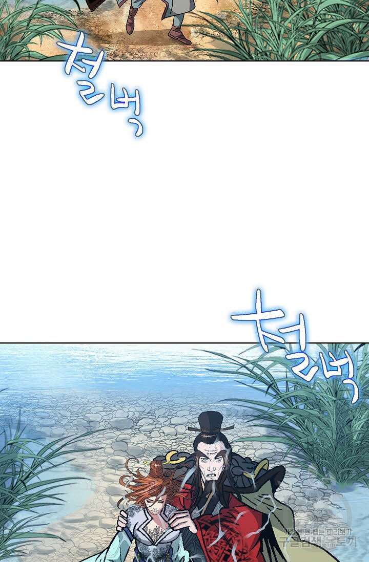 아! 형산파 23화 39
