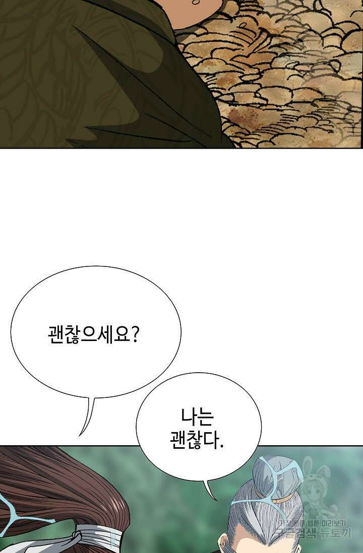 아! 형산파 23화 47