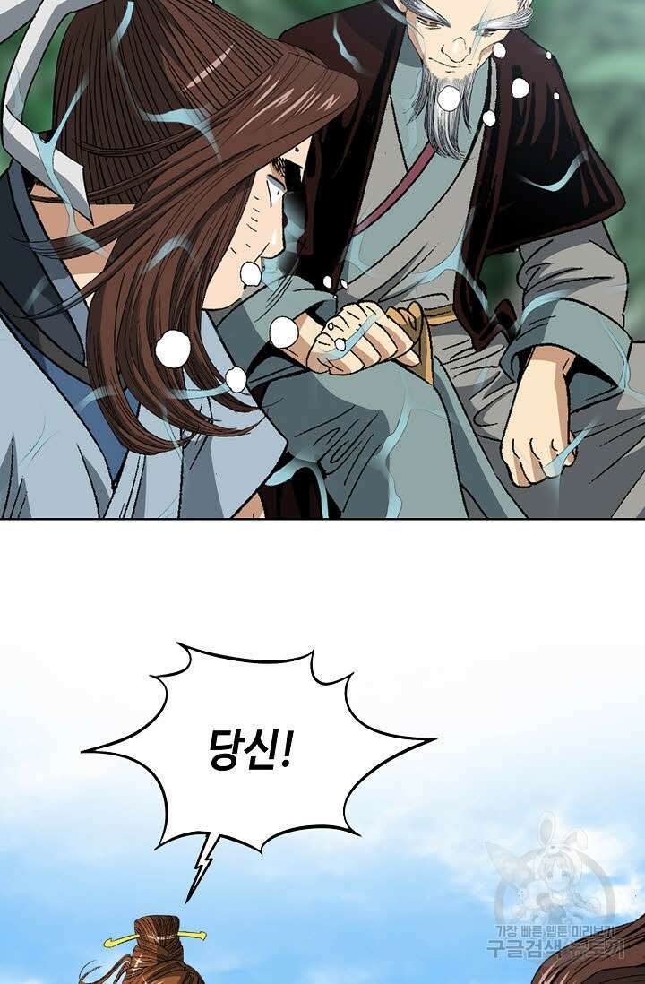 아! 형산파 23화 48