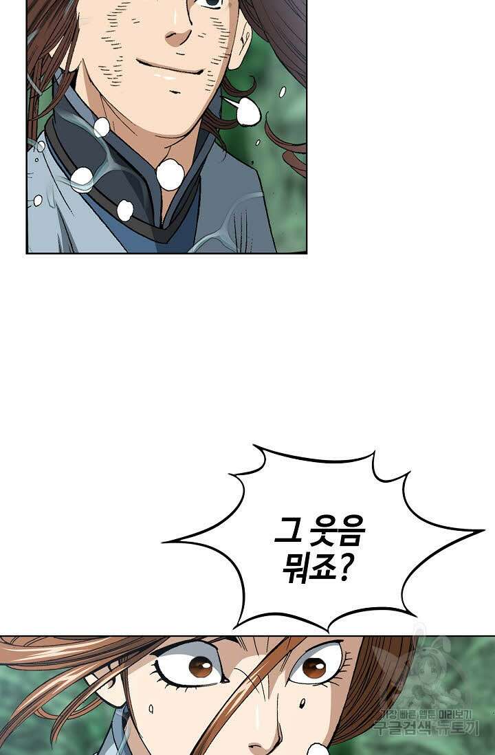 아! 형산파 23화 50