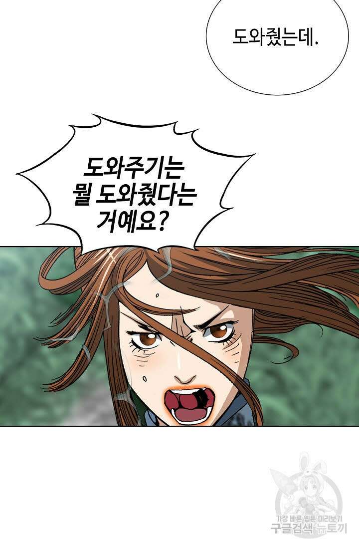 아! 형산파 23화 52