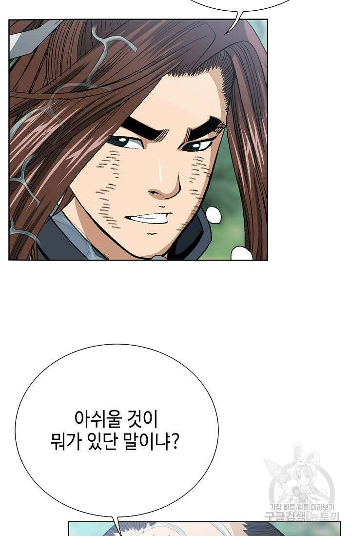 아! 형산파 23화 54