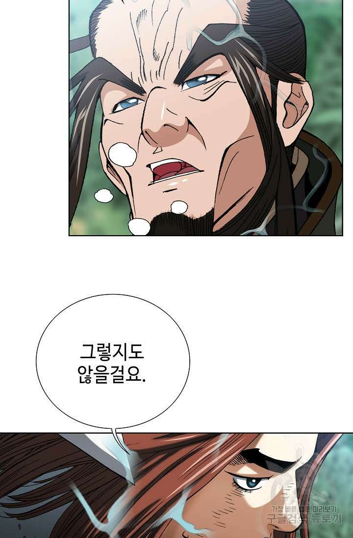 아! 형산파 23화 55