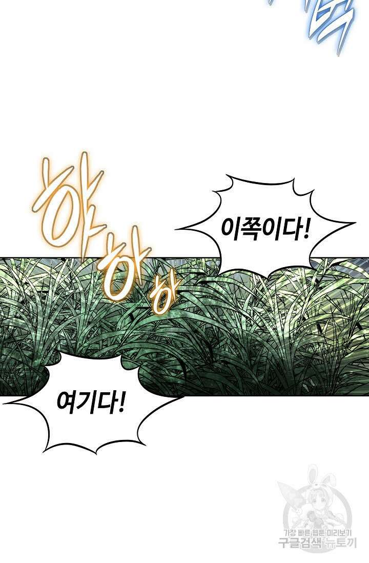 아! 형산파 23화 57