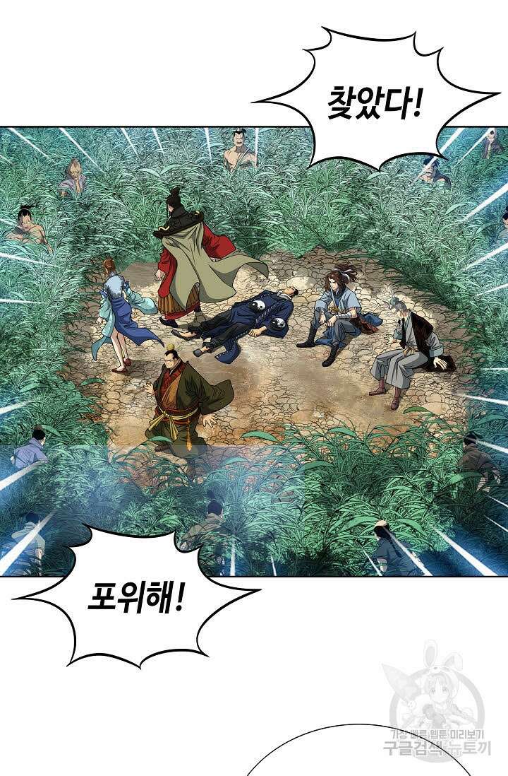 아! 형산파 23화 58