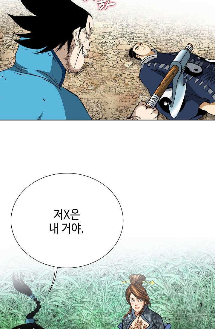 아! 형산파 23화 60