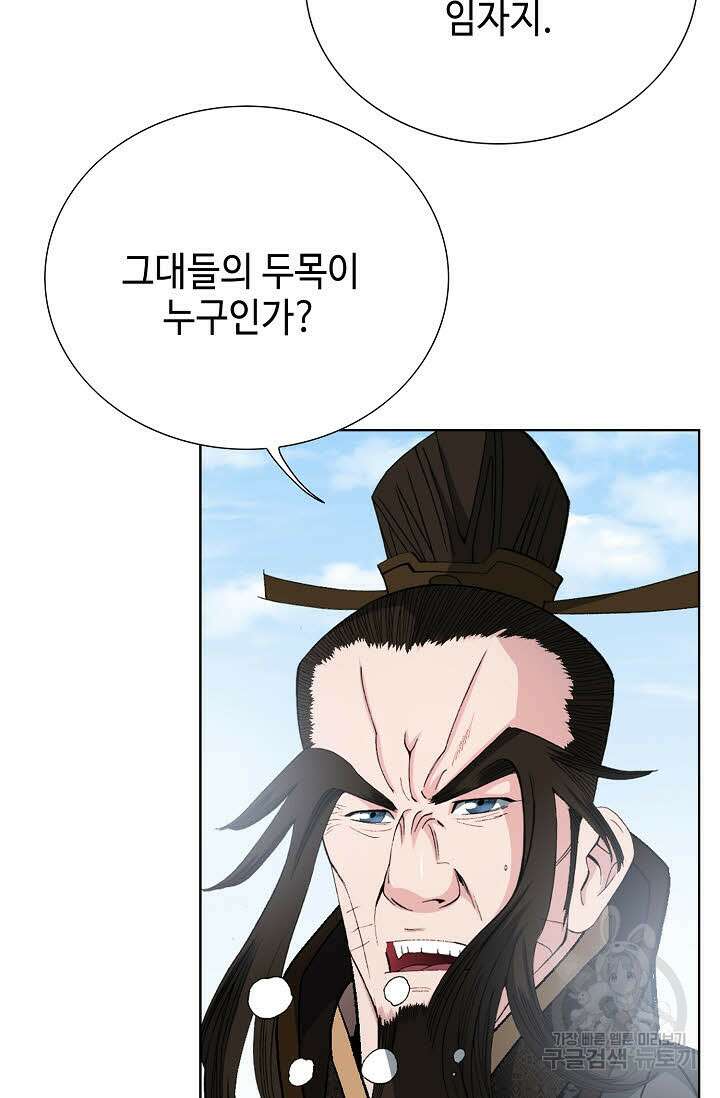 아! 형산파 23화 62