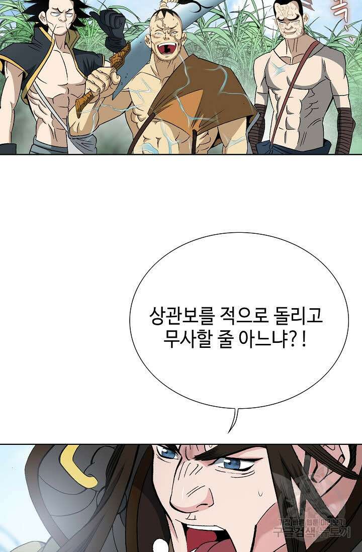 아! 형산파 23화 64