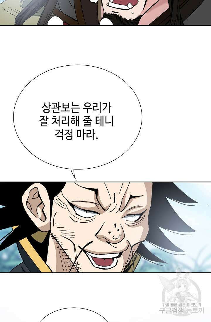 아! 형산파 23화 65