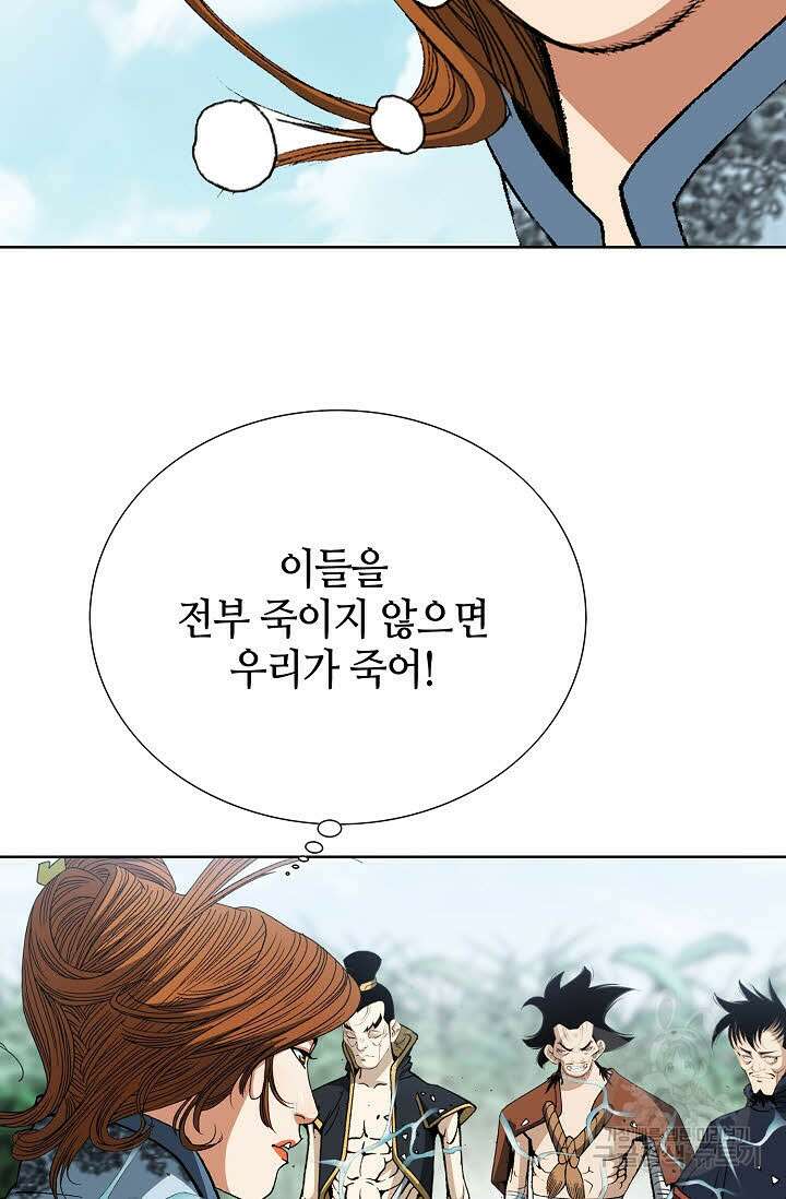 아! 형산파 23화 69