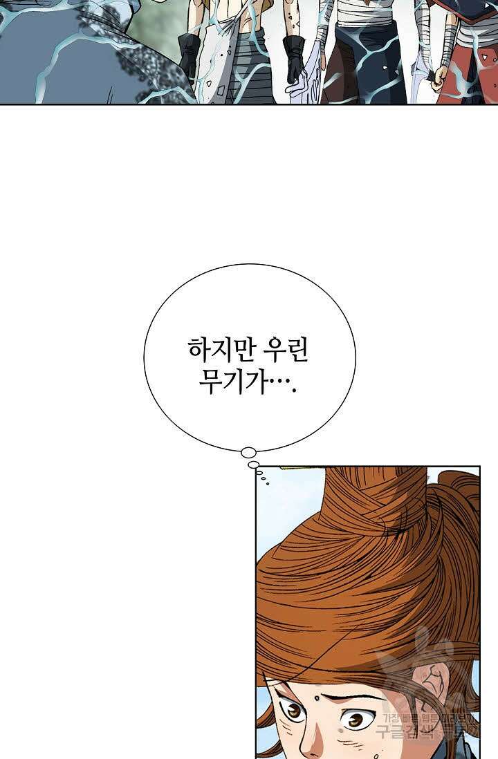 아! 형산파 23화 70