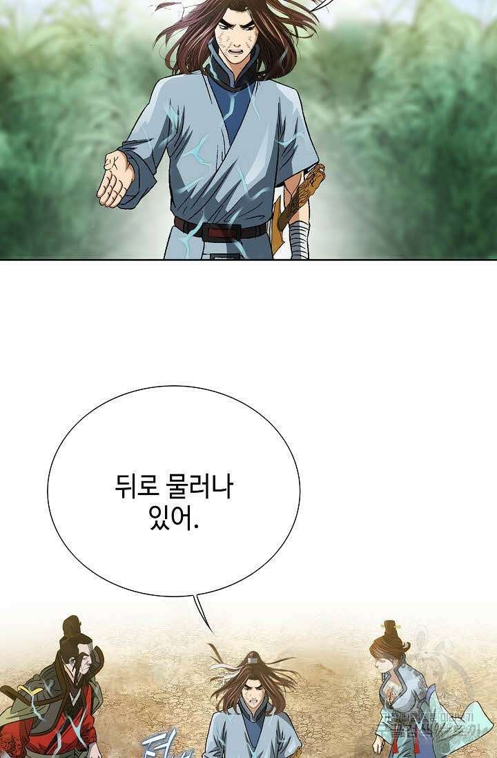 아! 형산파 23화 76