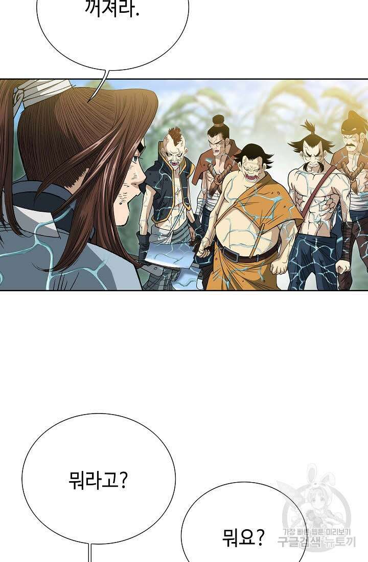 아! 형산파 23화 80