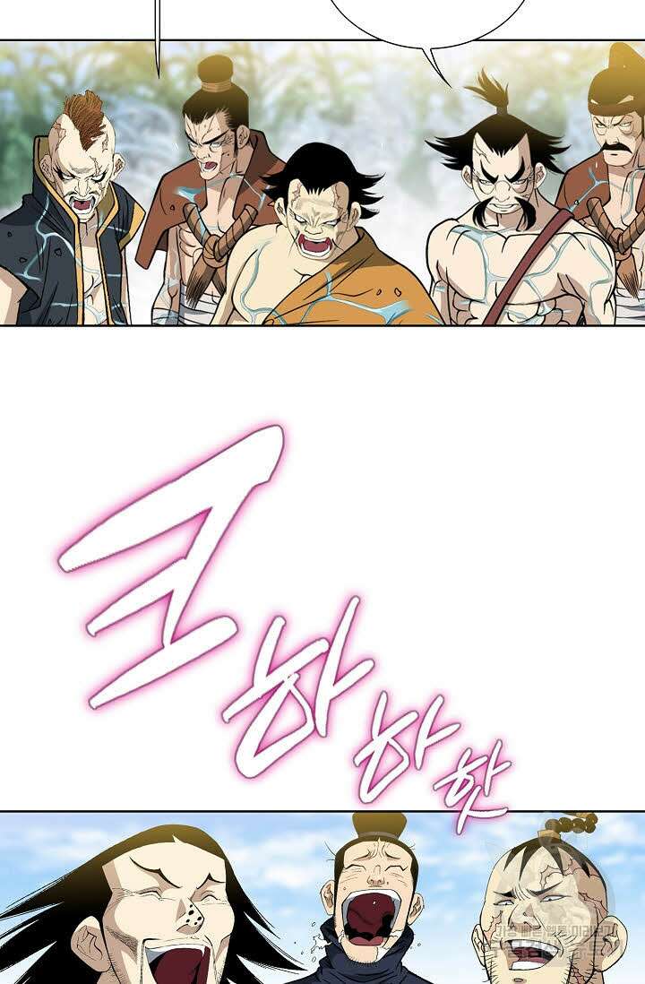 아! 형산파 23화 81