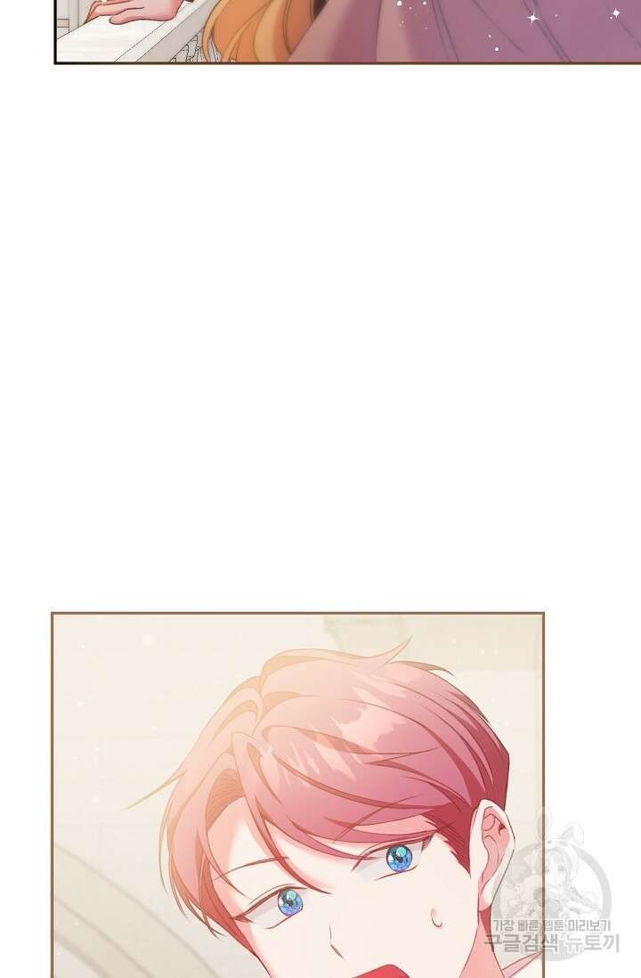 포식자의 혼약자 51화 18