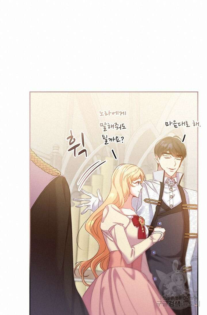 포식자의 혼약자 51화 20